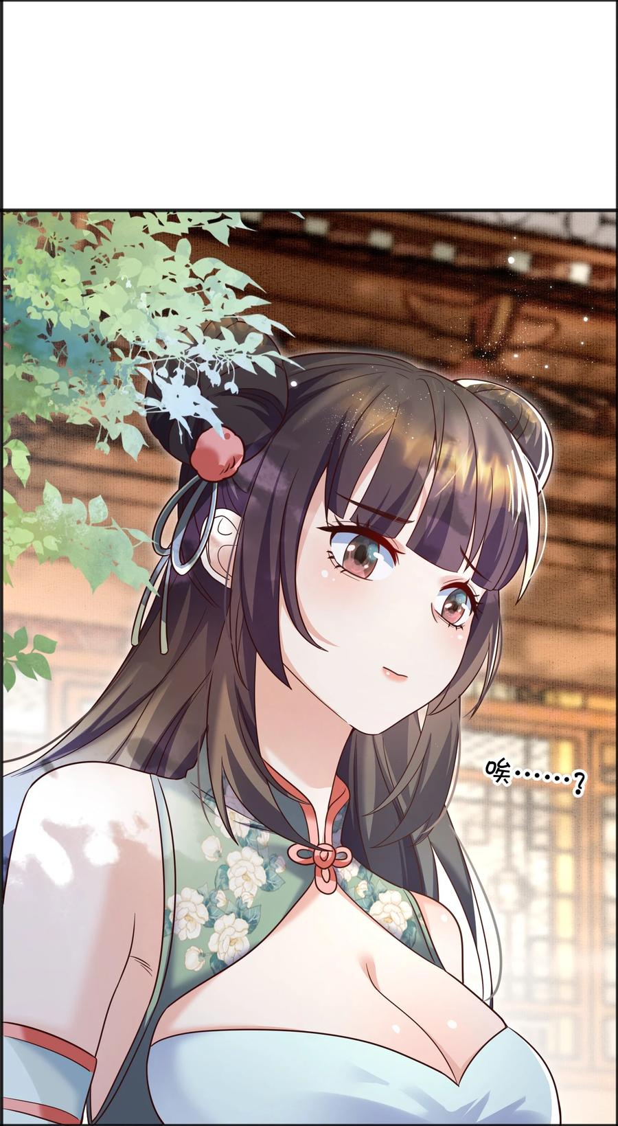 宗门里除了我都是卧底 - 001 这个宗门不简单 - 第75张图