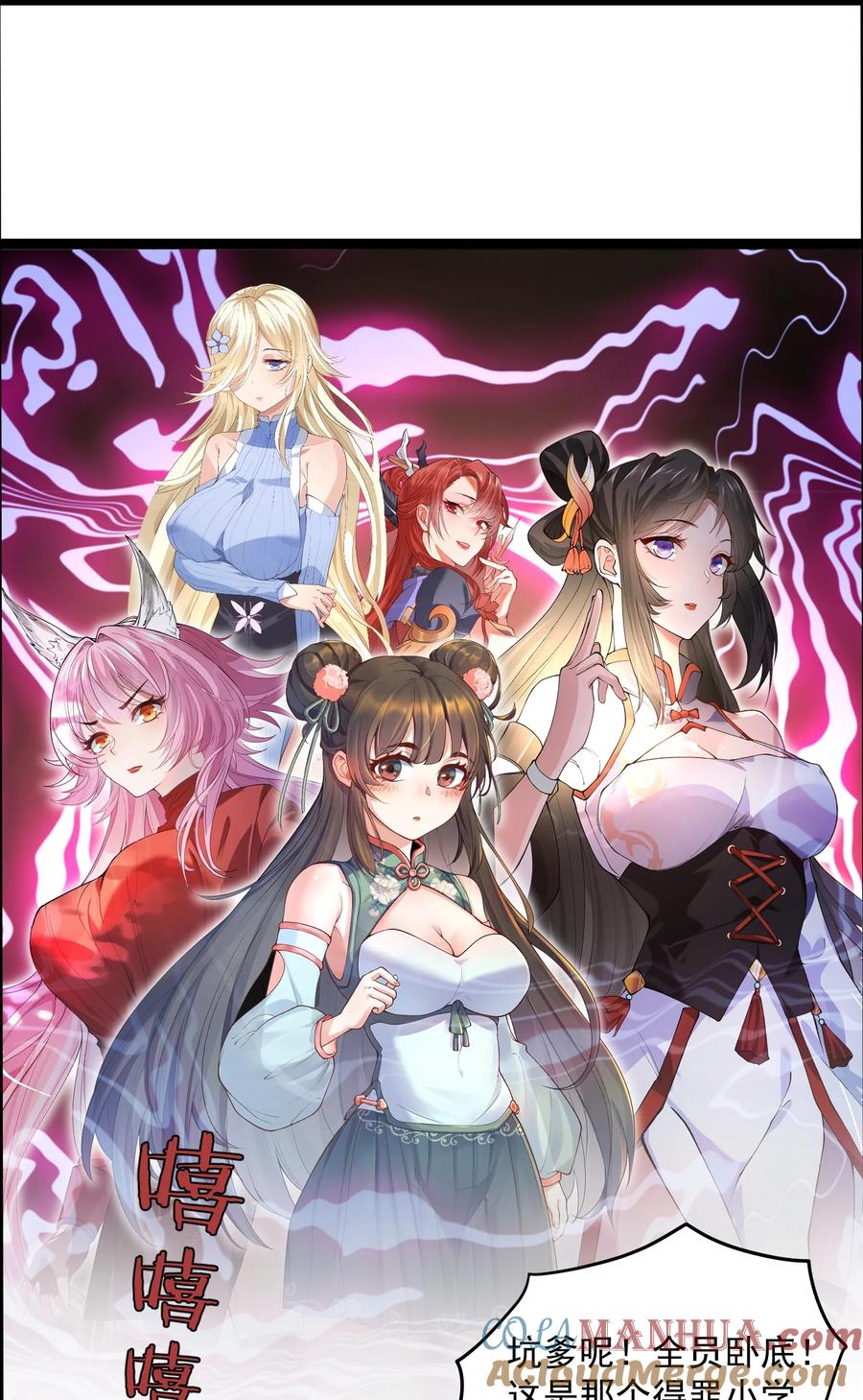 宗门里除了我都是卧底 - 001 这个宗门不简单 - 第19张图