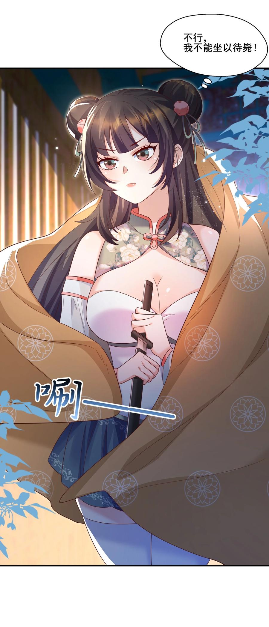 宗门里除了我都是卧底 - 001 这个宗门不简单 - 第59张图