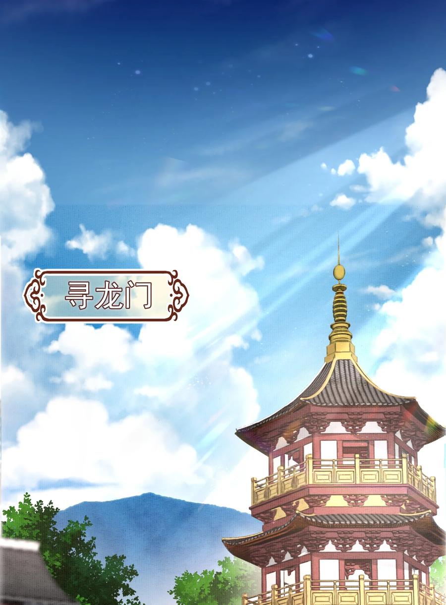 宗门里除了我都是卧底 - 001 这个宗门不简单 - 第2张图