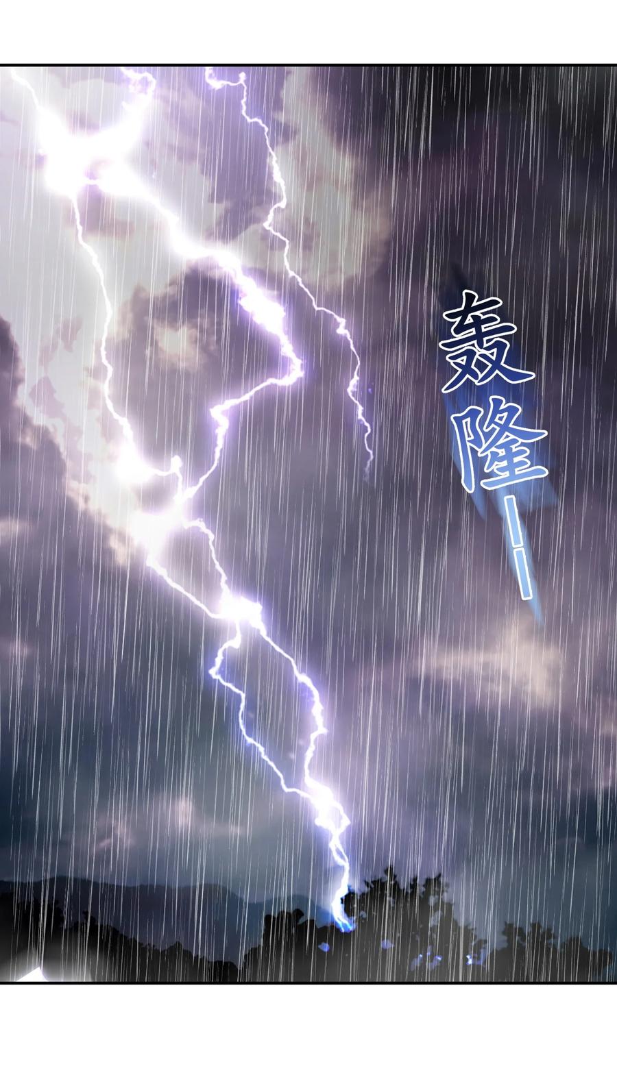 宗门里除了我都是卧底 - 001 这个宗门不简单 - 第63张图