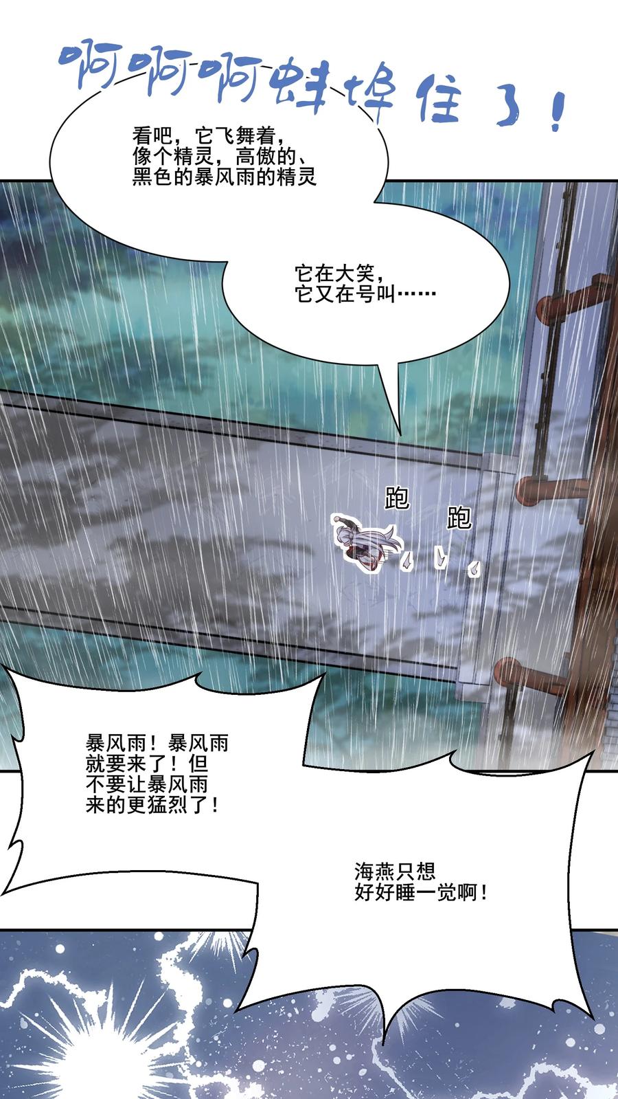 宗门里除了我都是卧底 - 001 这个宗门不简单 - 第65张图