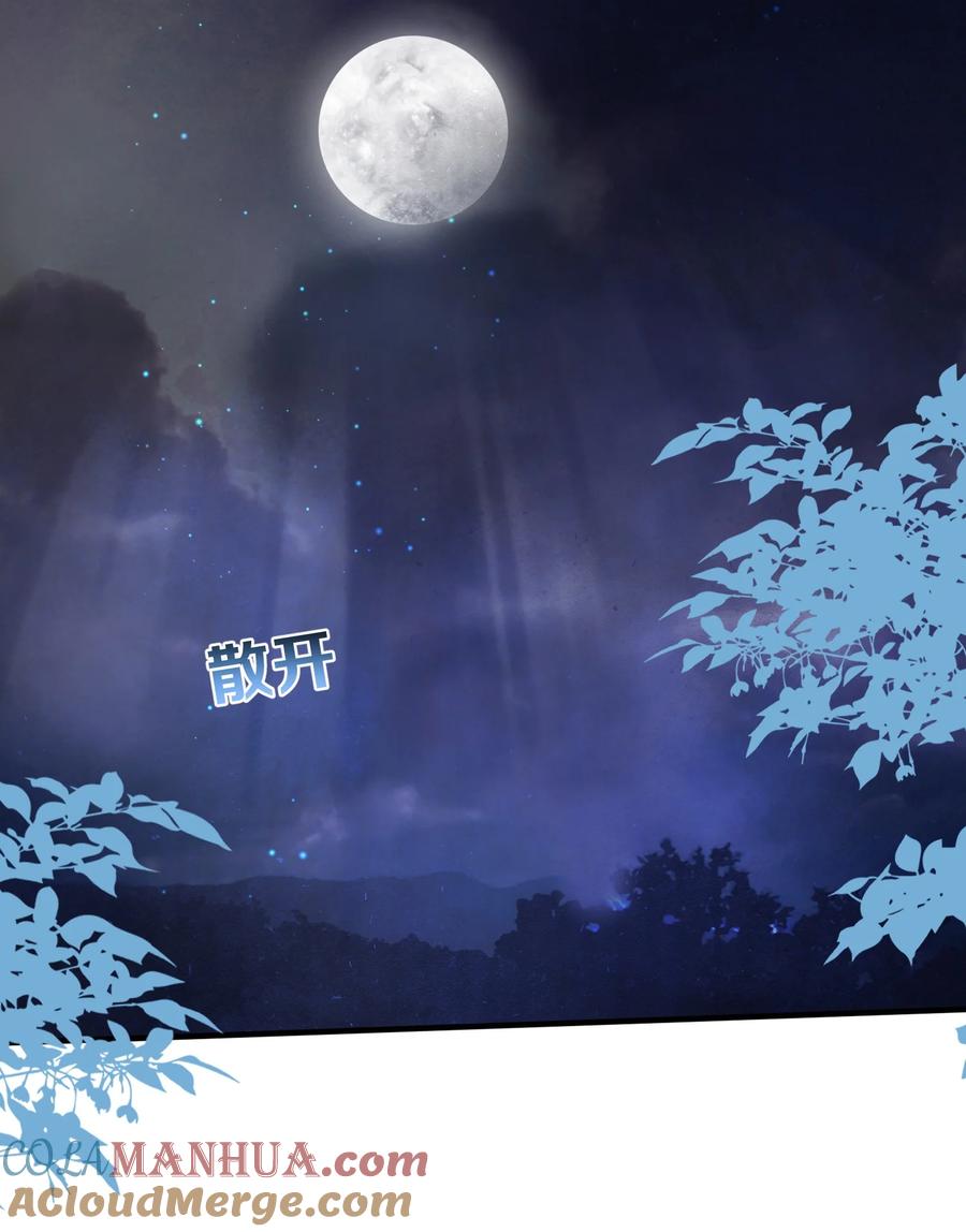 宗门里除了我都是卧底 - 001 这个宗门不简单 - 第67张图