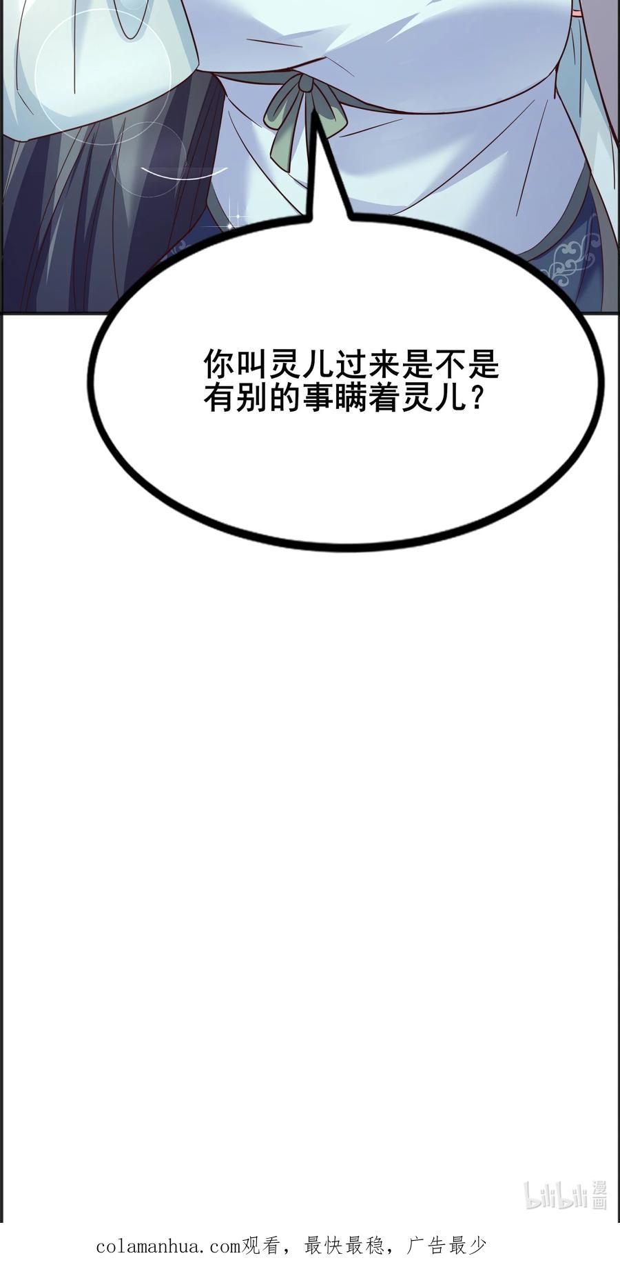 宗门里除了我都是卧底 - 001 这个宗门不简单 - 第80张图