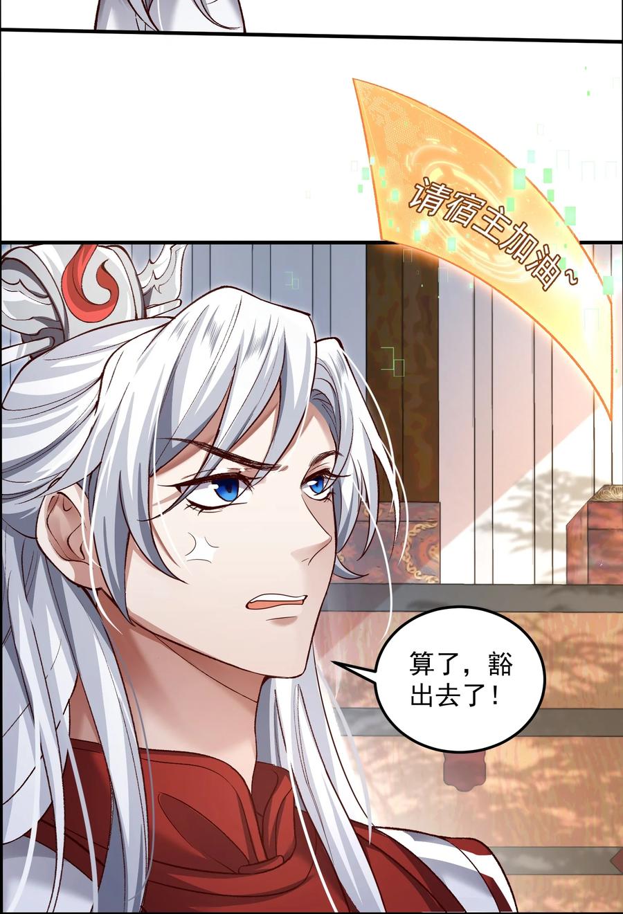 宗门里除了我都是卧底 - 001 这个宗门不简单 - 第35张图