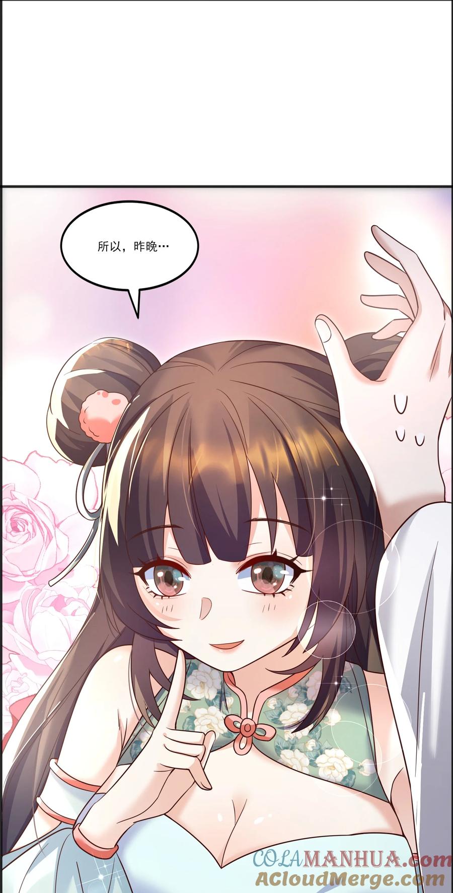 宗门里除了我都是卧底 - 001 这个宗门不简单 - 第79张图