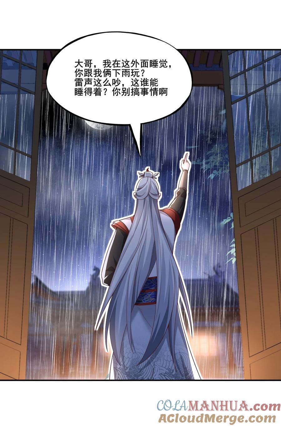 宗门里除了我都是卧底 - 001 这个宗门不简单 - 第61张图