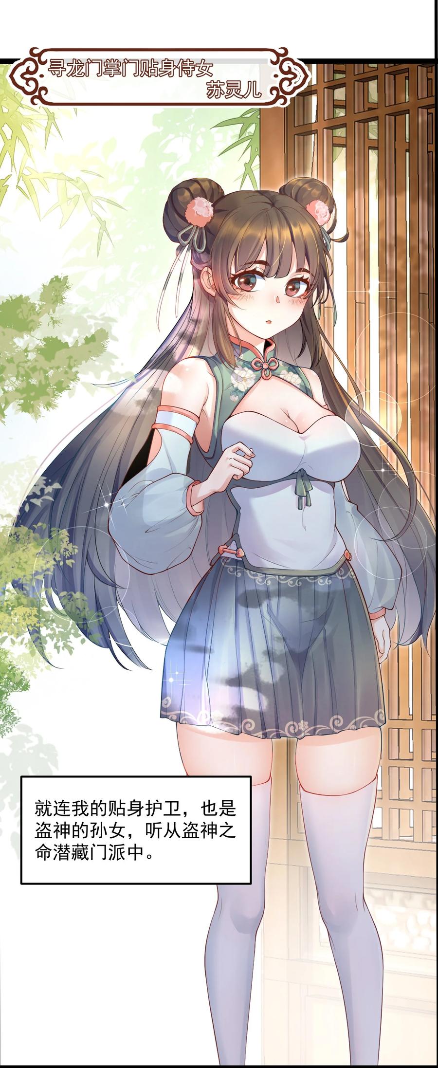 宗门里除了我都是卧底 - 001 这个宗门不简单 - 第18张图