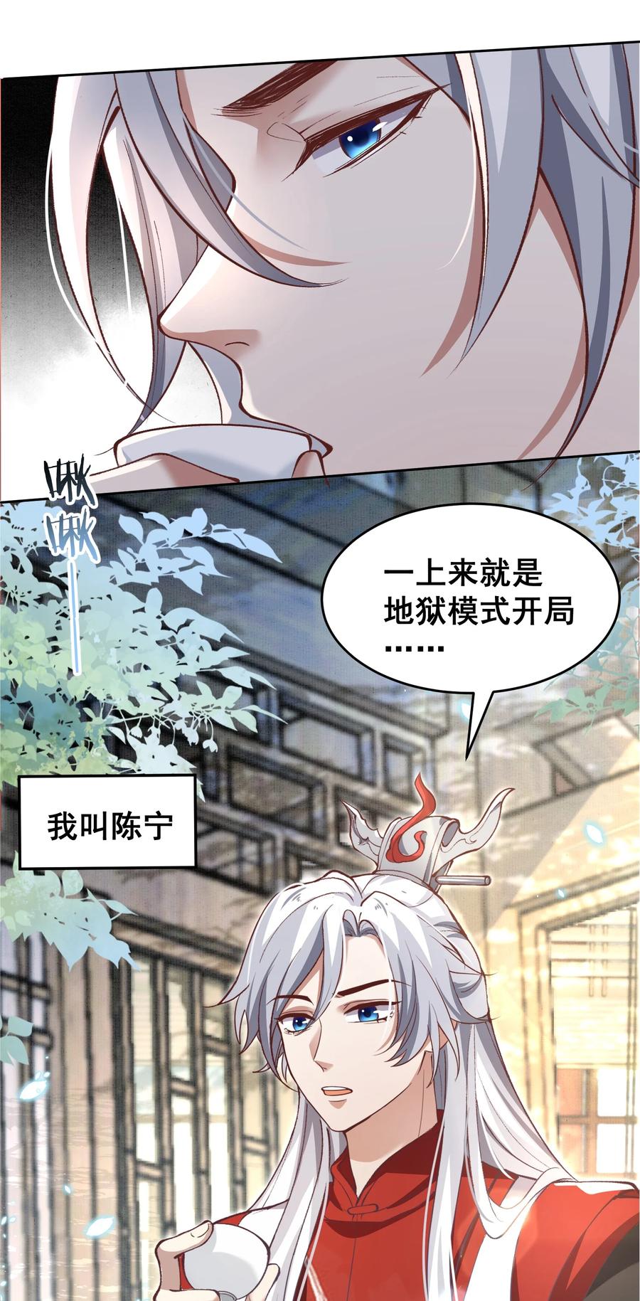 宗门里除了我都是卧底 - 001 这个宗门不简单 - 第5张图