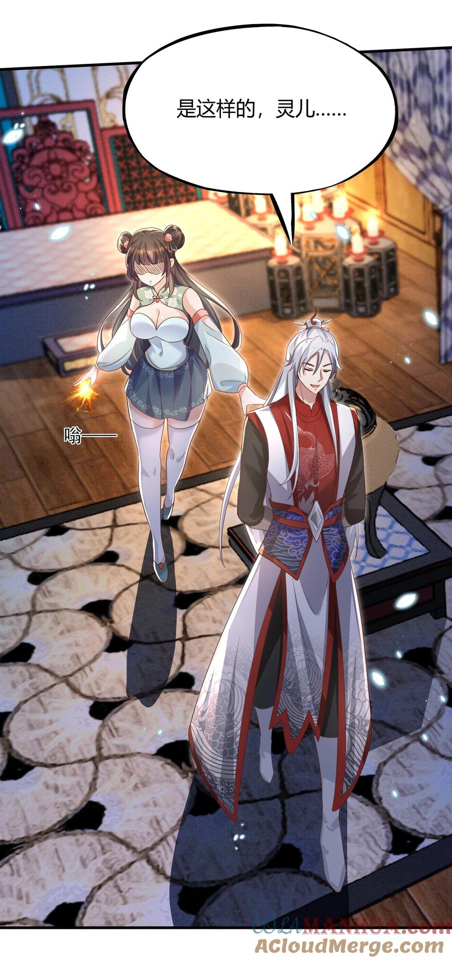 宗门里除了我都是卧底 - 001 这个宗门不简单 - 第52张图