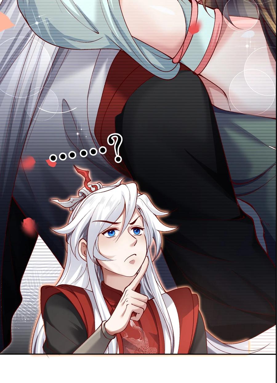 宗门里除了我都是卧底 - 001 这个宗门不简单 - 第32张图