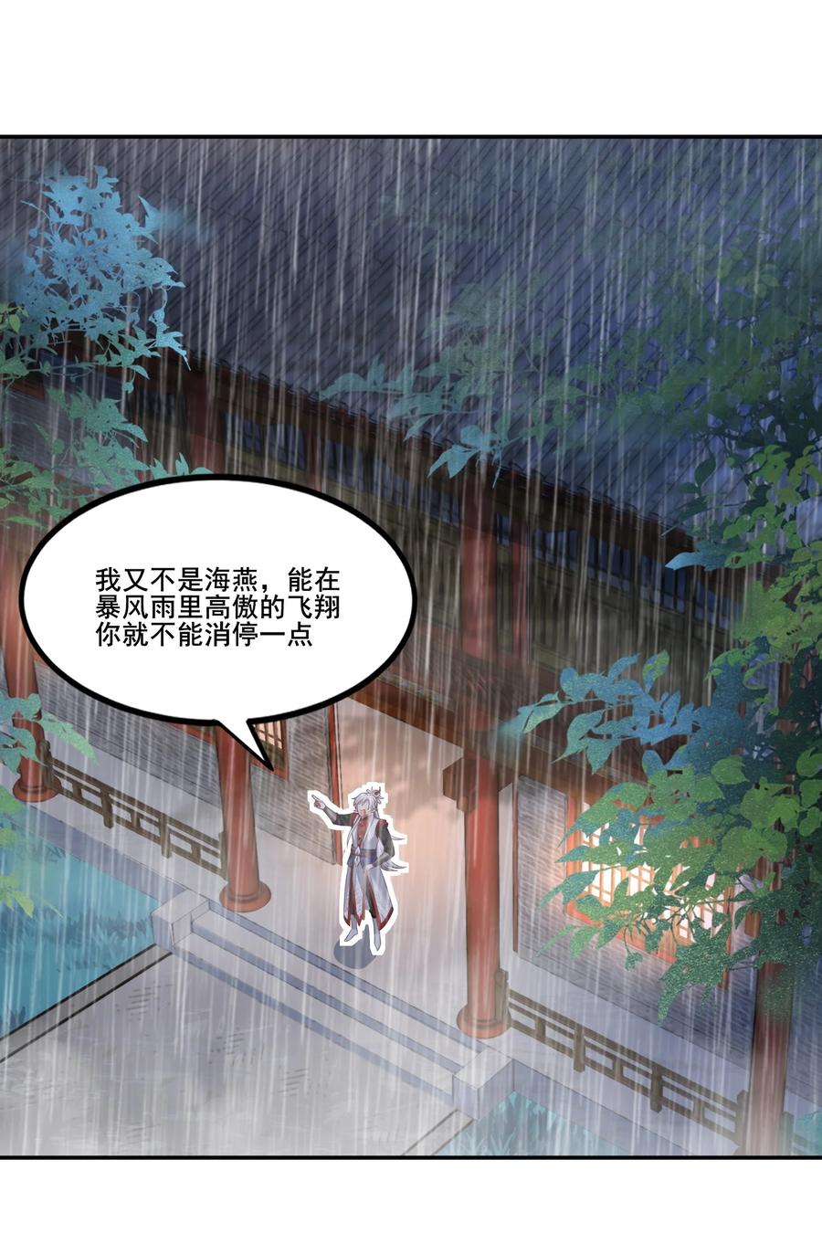 宗门里除了我都是卧底 - 001 这个宗门不简单 - 第62张图