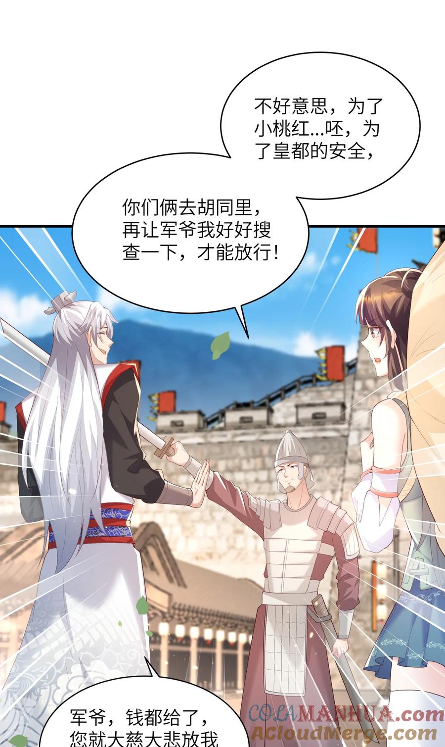 宗门里除了我都是卧底 - 019 问仙 - 第13张图