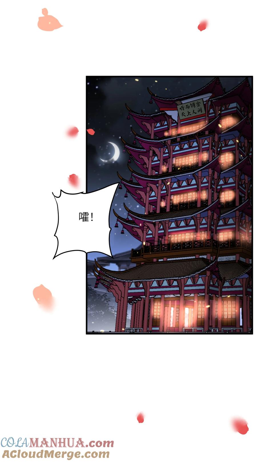 宗门里除了我都是卧底 - 019 问仙 - 第25张图