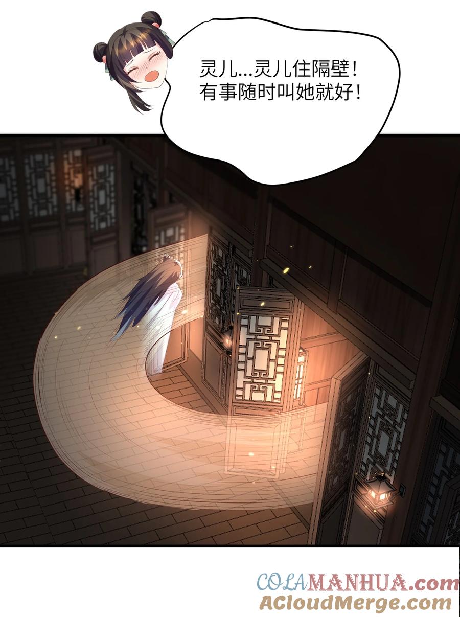 宗门里除了我都是卧底 - 019 问仙 - 第21张图