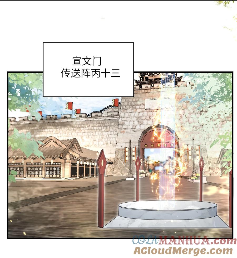 宗门里除了我都是卧底 - 019 问仙 - 第3张图