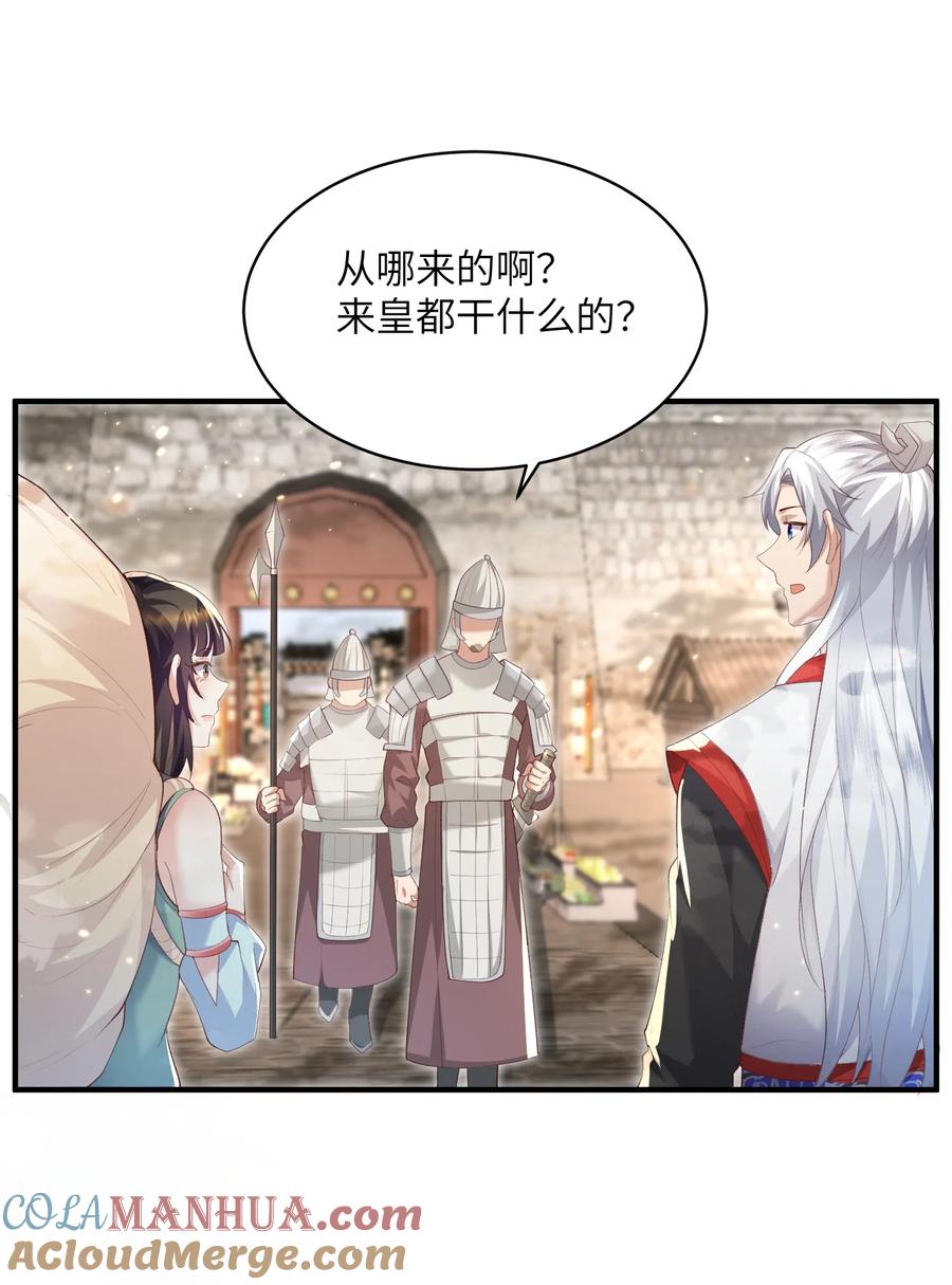 宗门里除了我都是卧底 - 019 问仙 - 第5张图