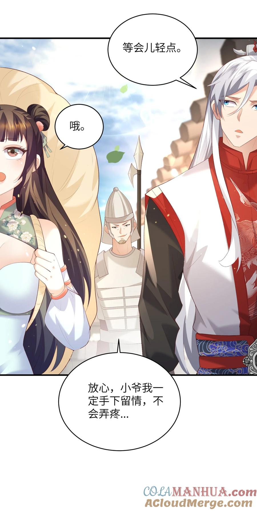 宗门里除了我都是卧底 - 019 问仙 - 第15张图