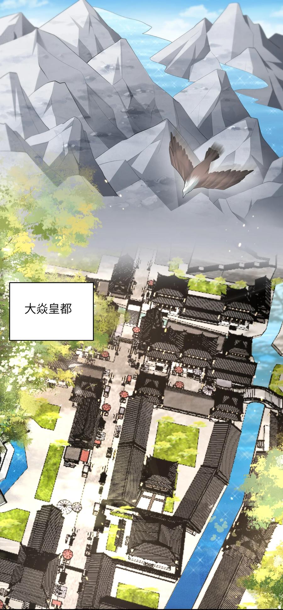 宗门里除了我都是卧底 - 019 问仙 - 第2张图