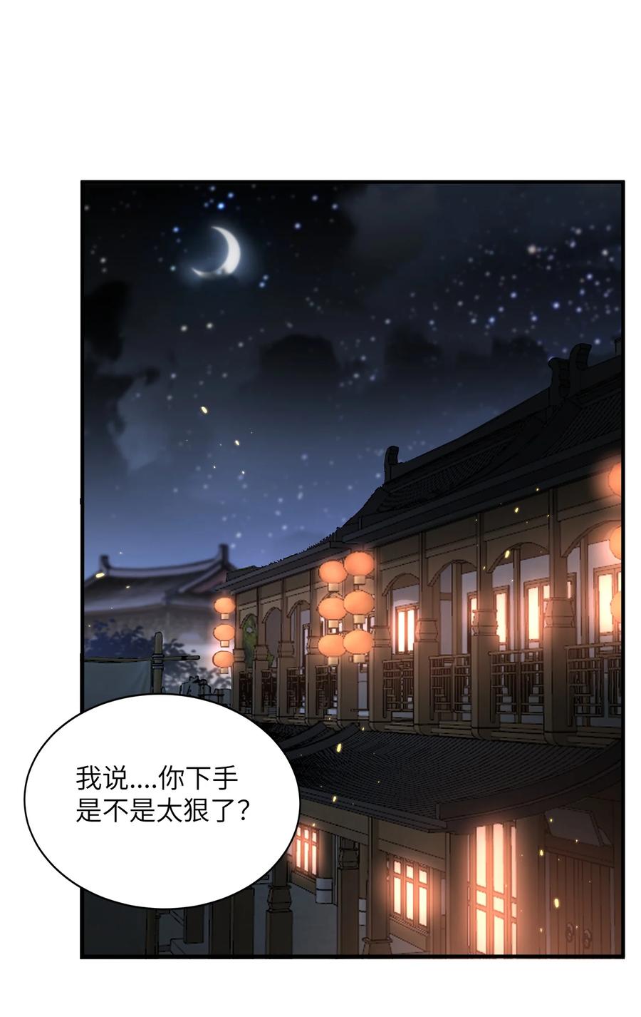 宗门里除了我都是卧底 - 019 问仙 - 第18张图