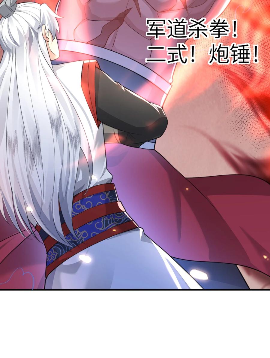 宗门里除了我都是卧底 - 020 解救被困的盗神 - 第22张图