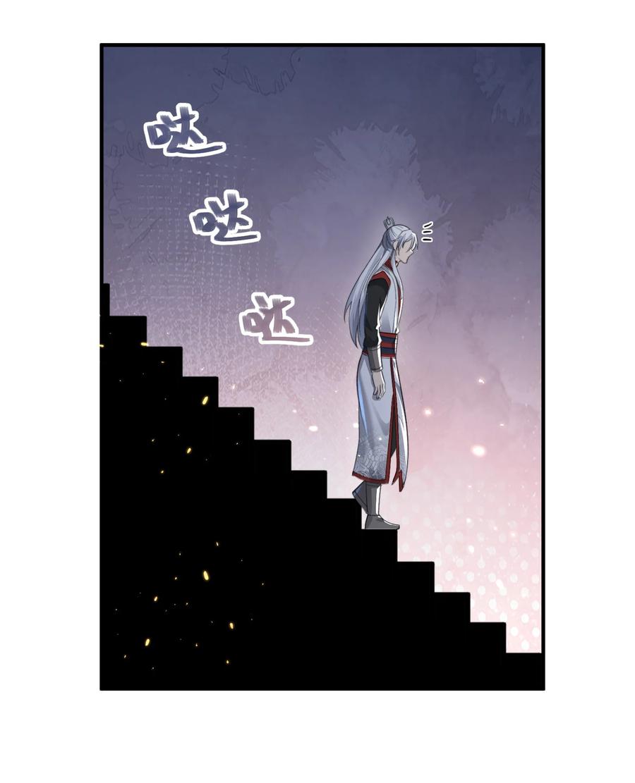 宗门里除了我都是卧底 - 020 解救被困的盗神 - 第2张图