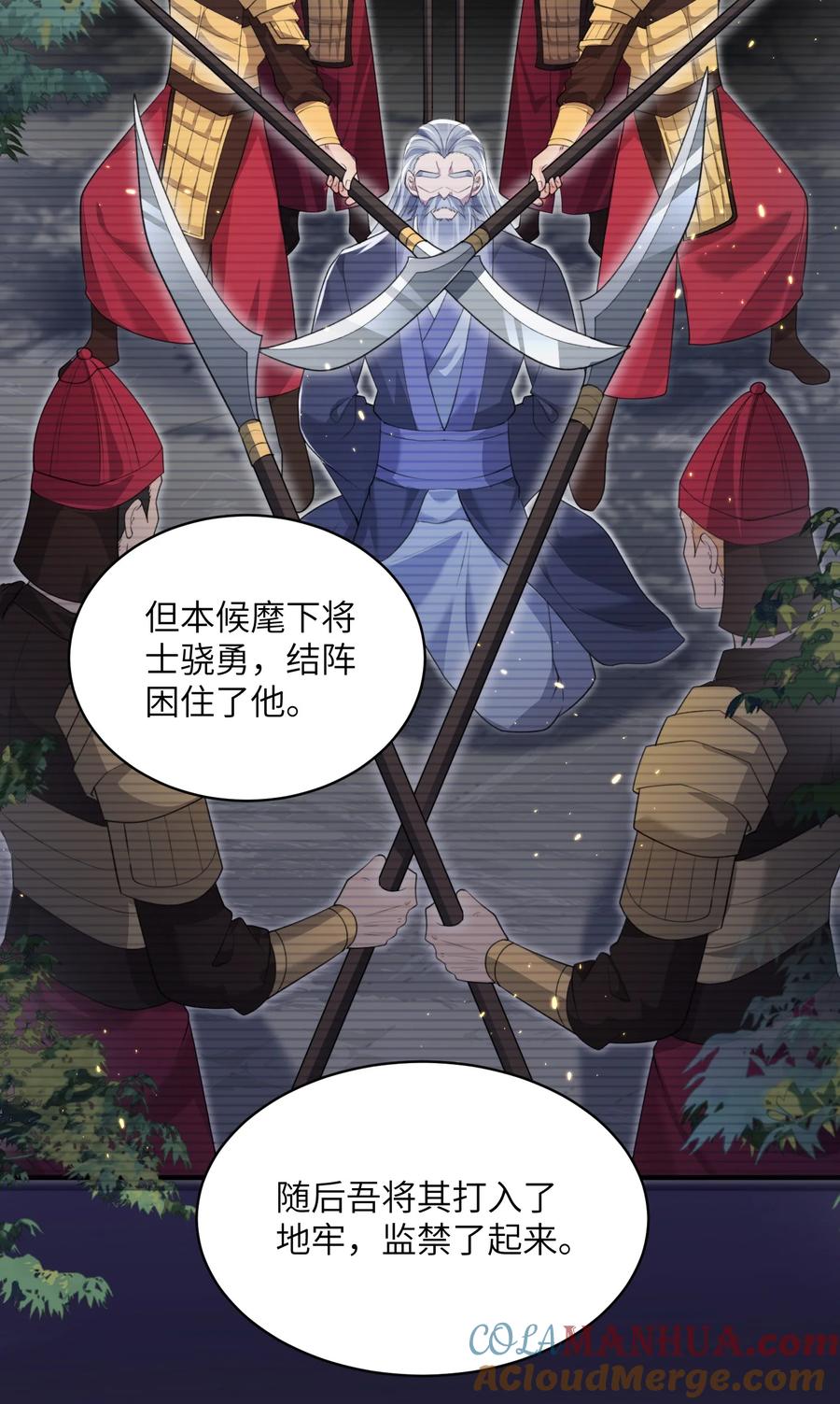 宗门里除了我都是卧底 - 020 解救被困的盗神 - 第33张图