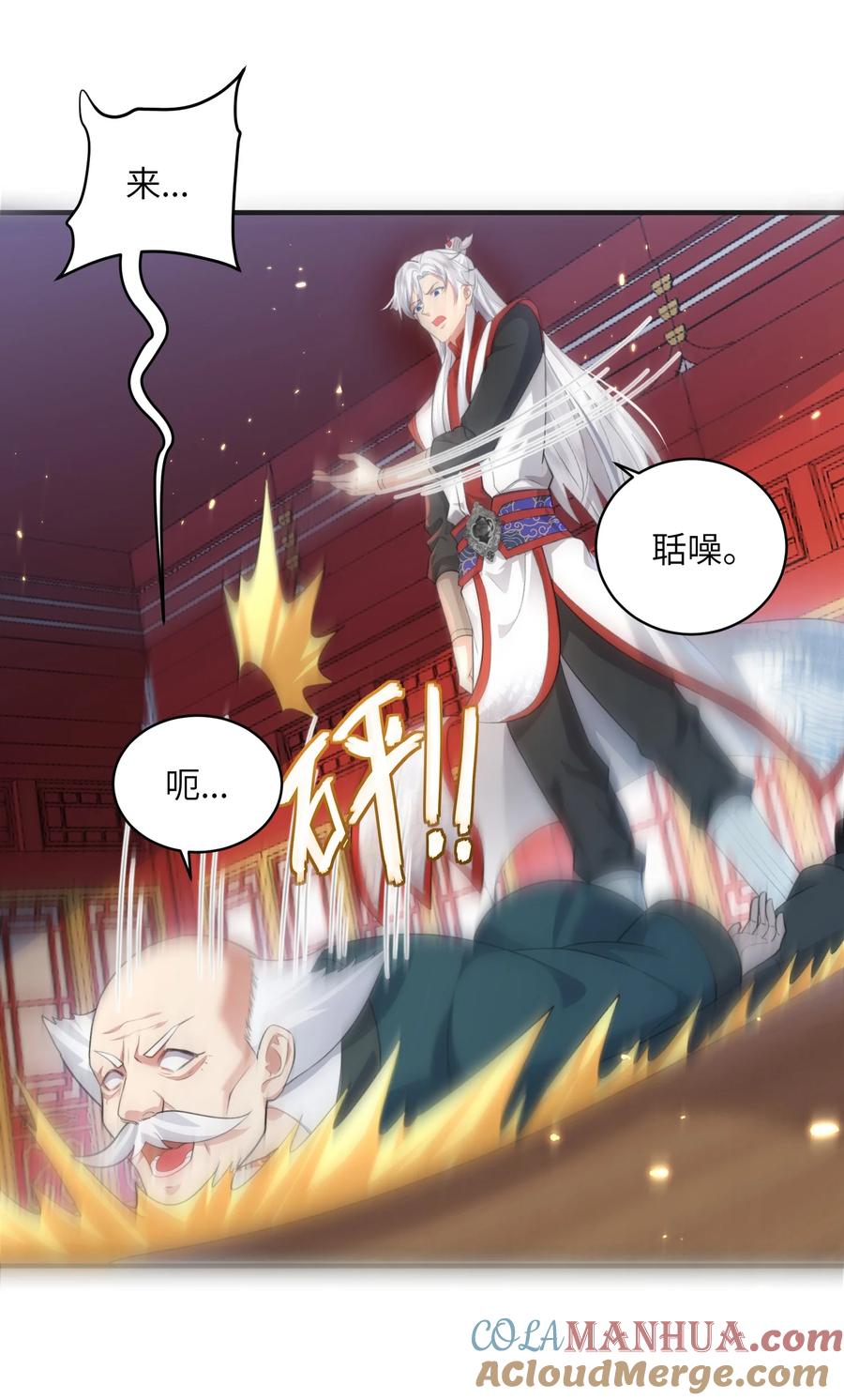 宗门里除了我都是卧底 - 020 解救被困的盗神 - 第17张图