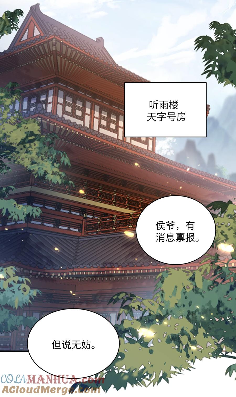 宗门里除了我都是卧底 - 020 解救被困的盗神 - 第11张图