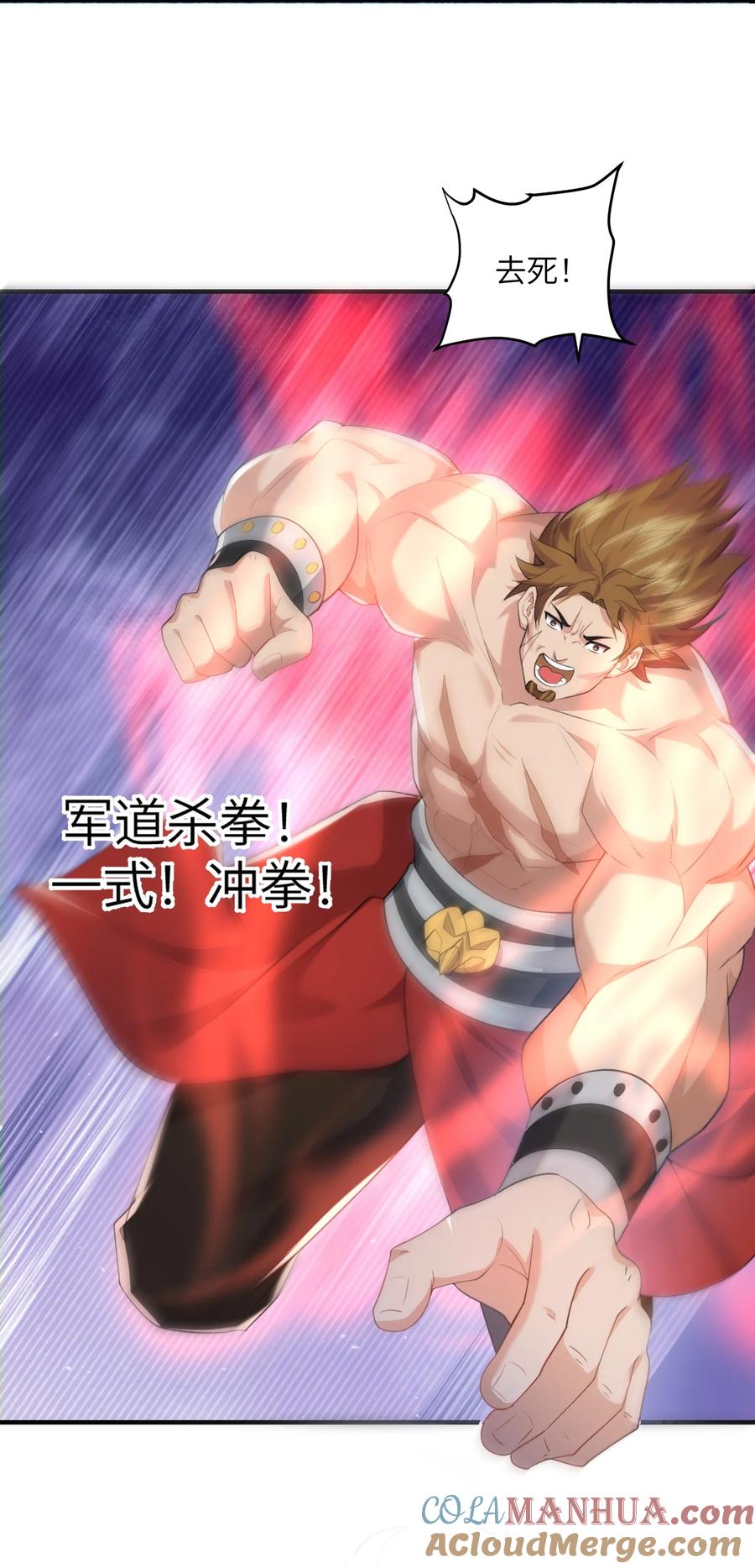 宗门里除了我都是卧底 - 020 解救被困的盗神 - 第19张图