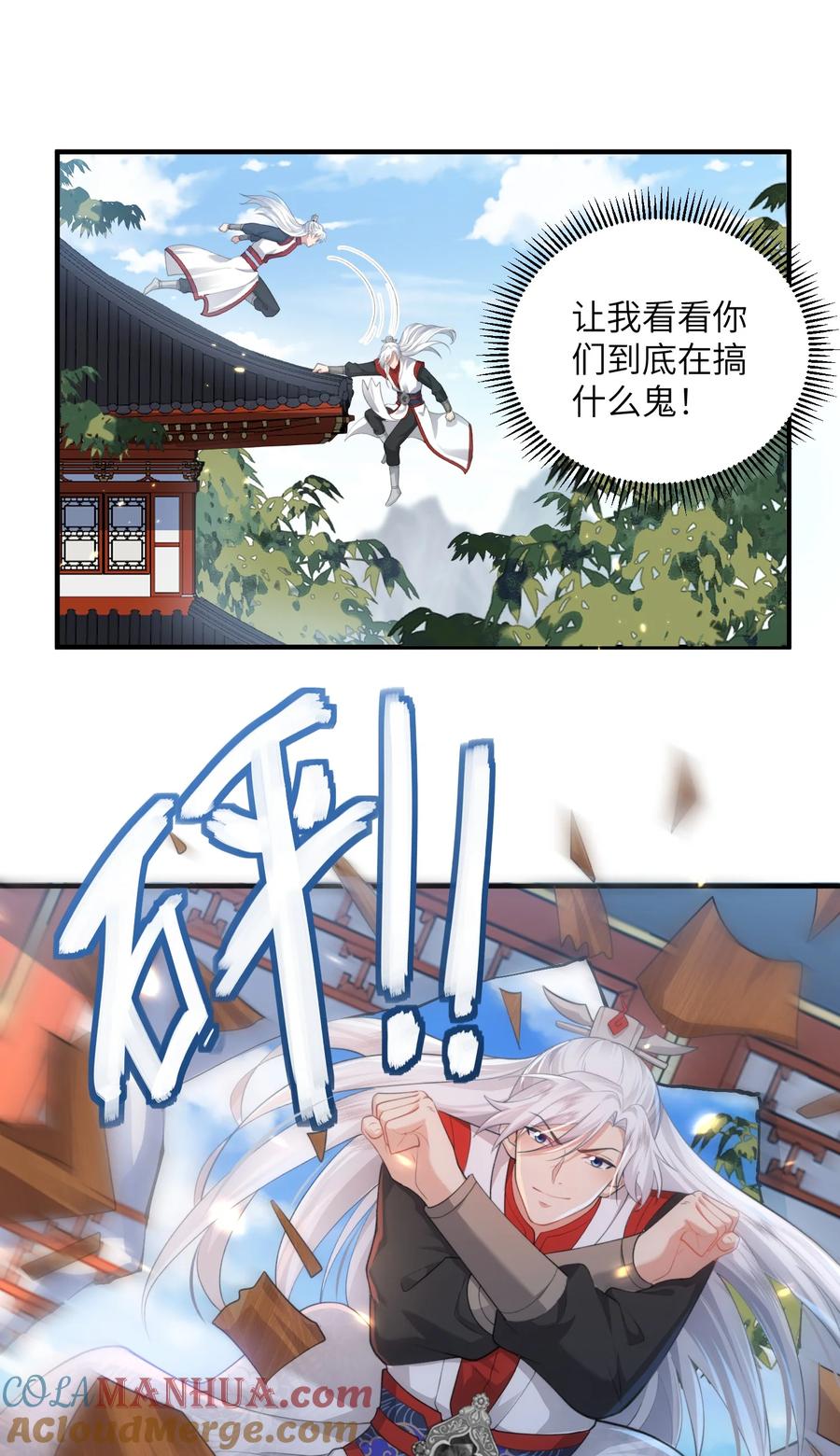 宗门里除了我都是卧底 - 020 解救被困的盗神 - 第15张图