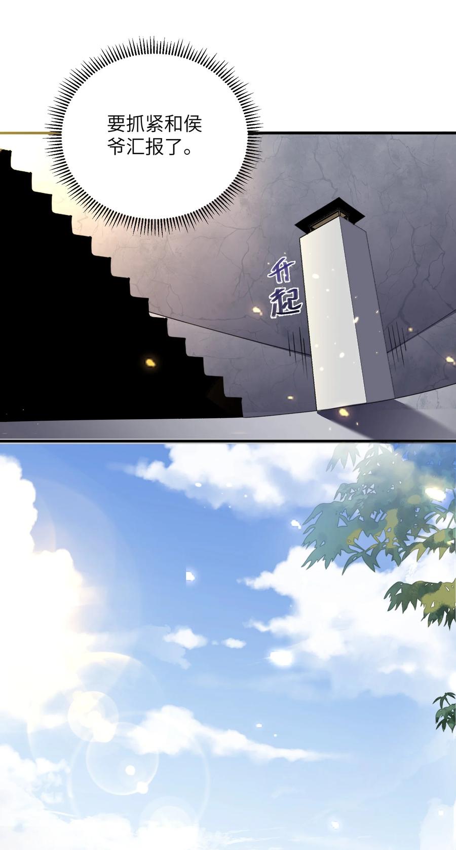 宗门里除了我都是卧底 - 020 解救被困的盗神 - 第10张图