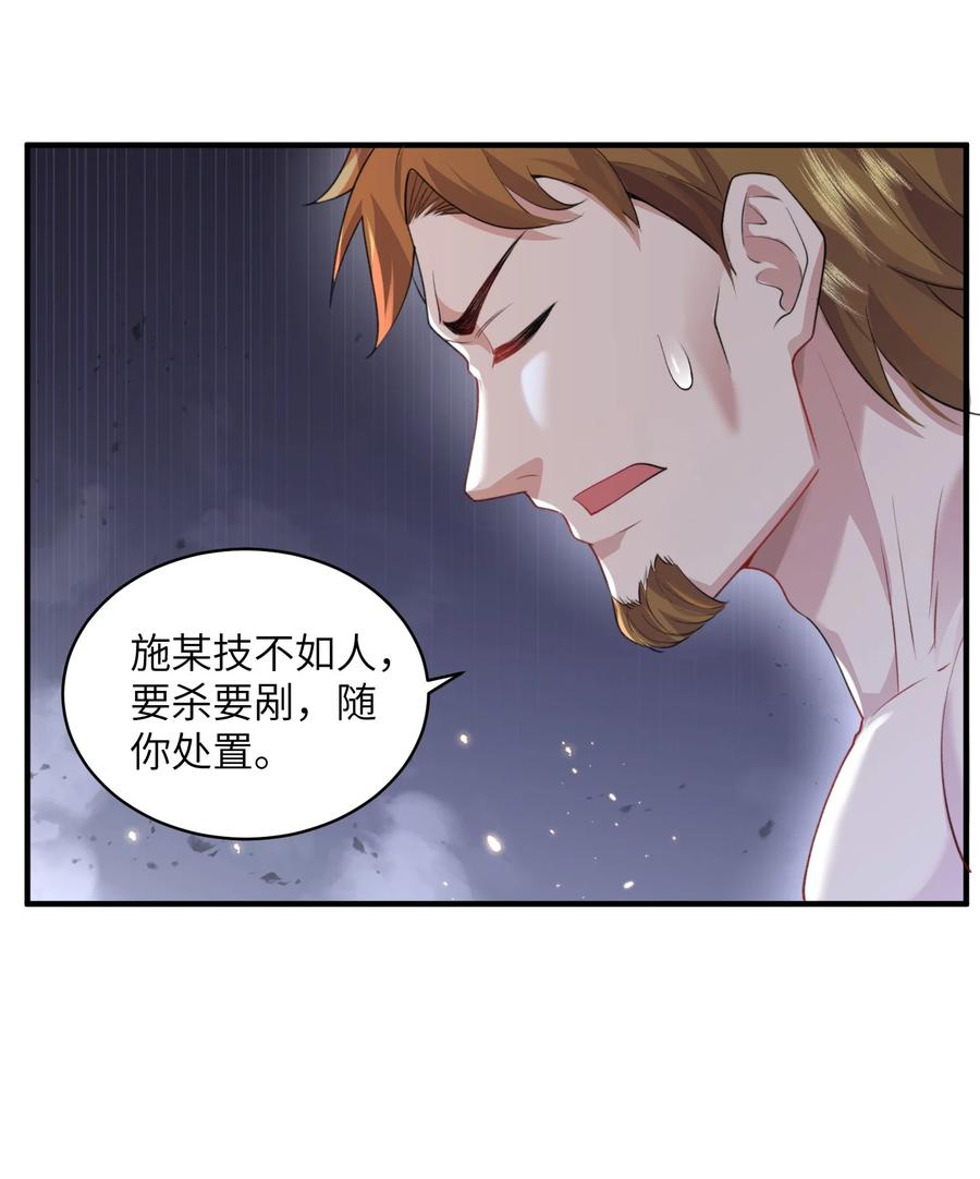 宗门里除了我都是卧底 - 020 解救被困的盗神 - 第30张图