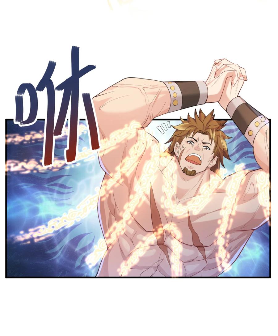 宗门里除了我都是卧底 - 020 解救被困的盗神 - 第24张图