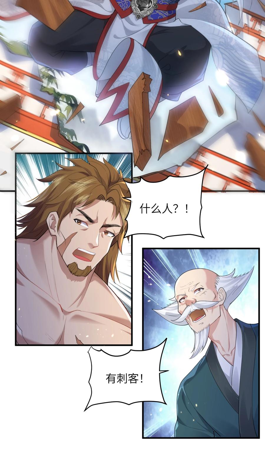 宗门里除了我都是卧底 - 020 解救被困的盗神 - 第16张图