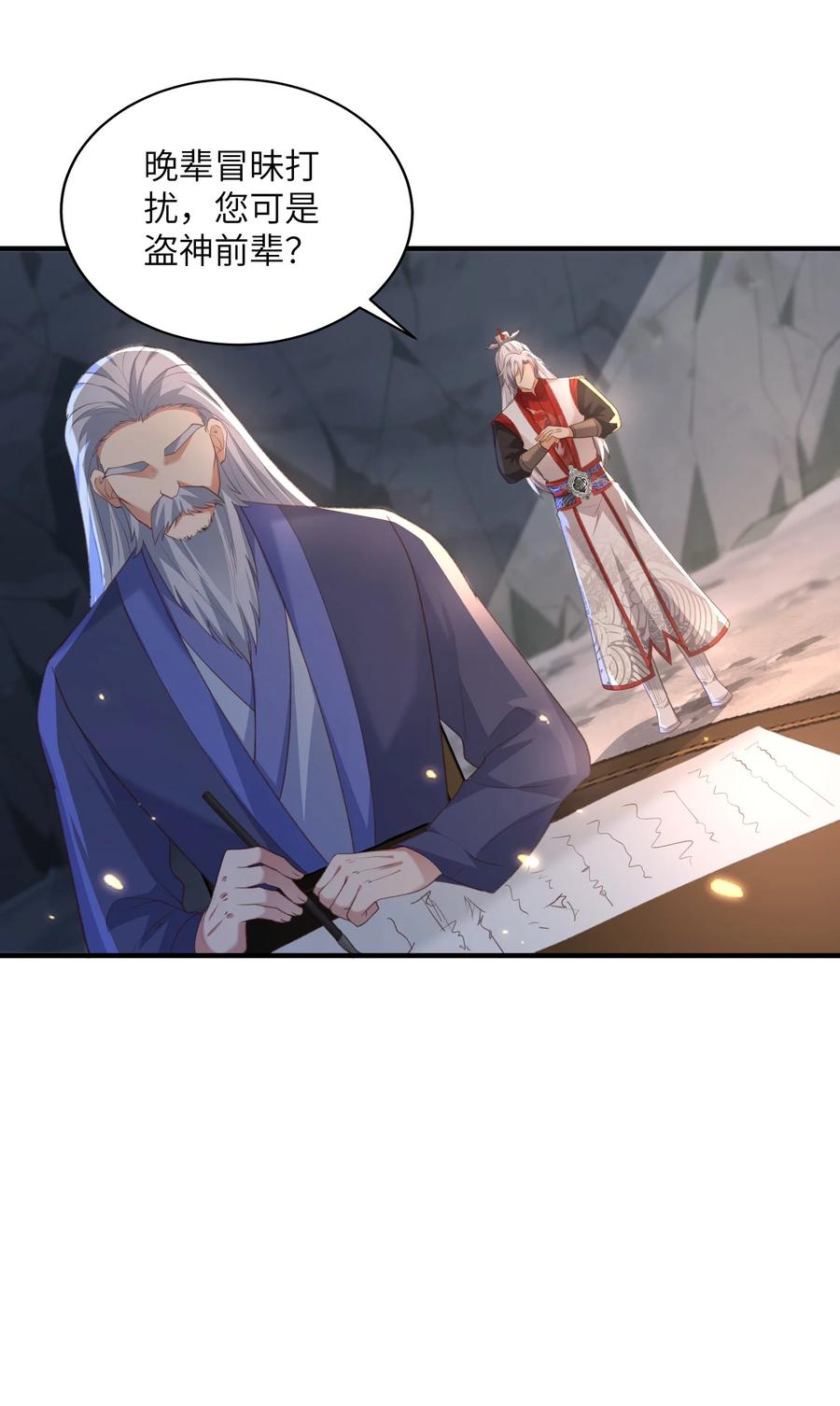 宗门里除了我都是卧底 - 021 老头认我做祖师？ - 第10张图