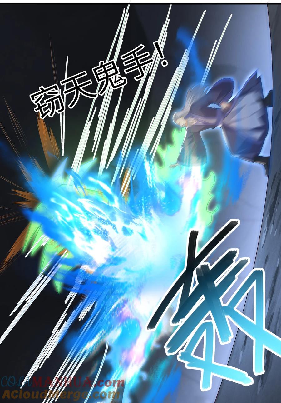 宗门里除了我都是卧底 - 021 老头认我做祖师？ - 第23张图