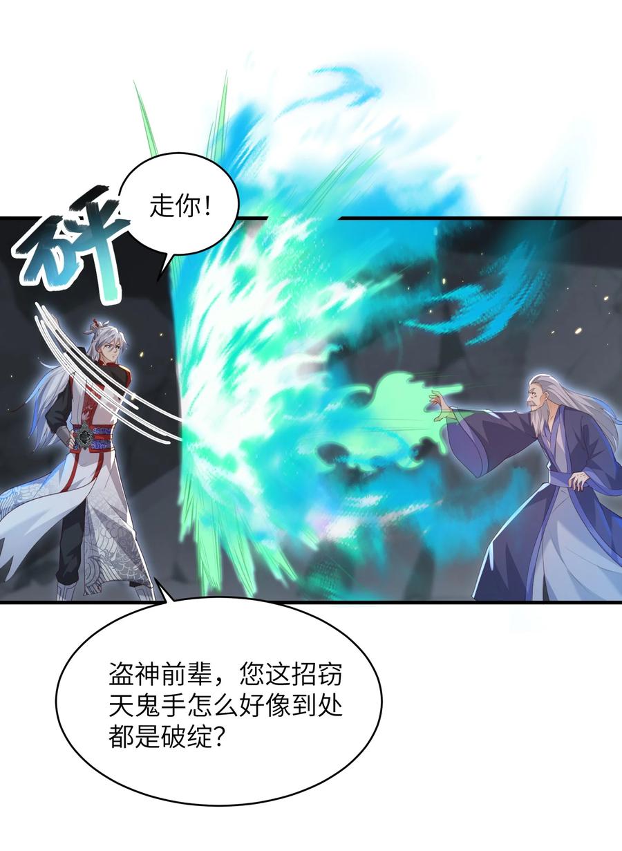 宗门里除了我都是卧底 - 021 老头认我做祖师？ - 第20张图