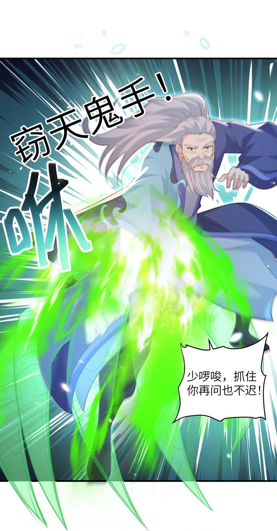 宗门里除了我都是卧底 - 021 老头认我做祖师？ - 第18张图