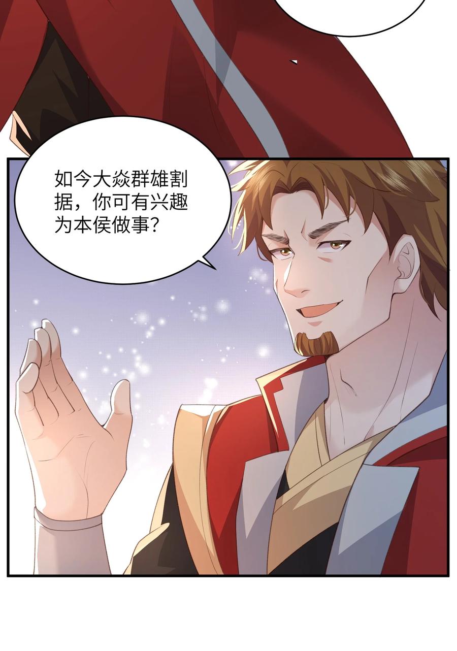 宗门里除了我都是卧底 - 021 老头认我做祖师？ - 第4张图