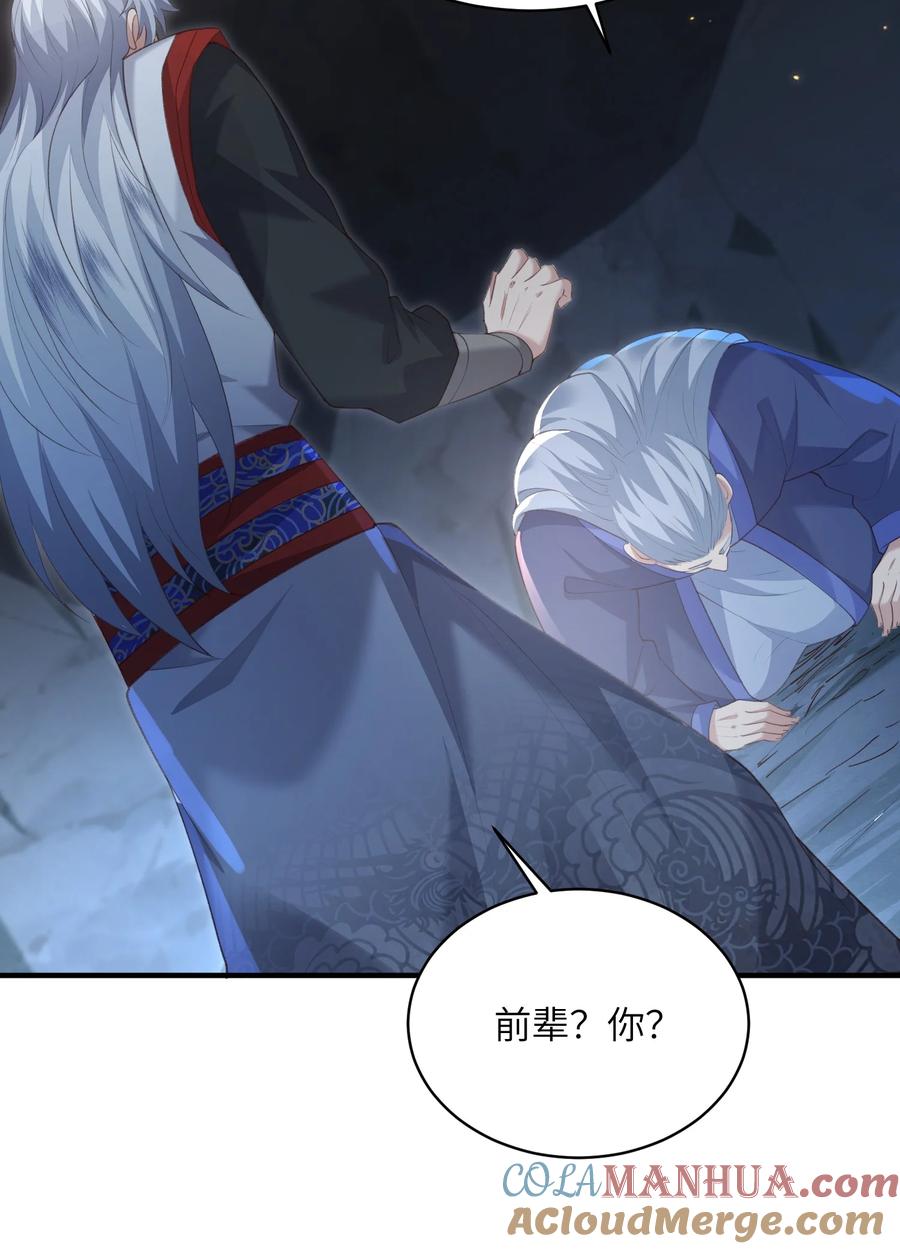 宗门里除了我都是卧底 - 021 老头认我做祖师？ - 第29张图