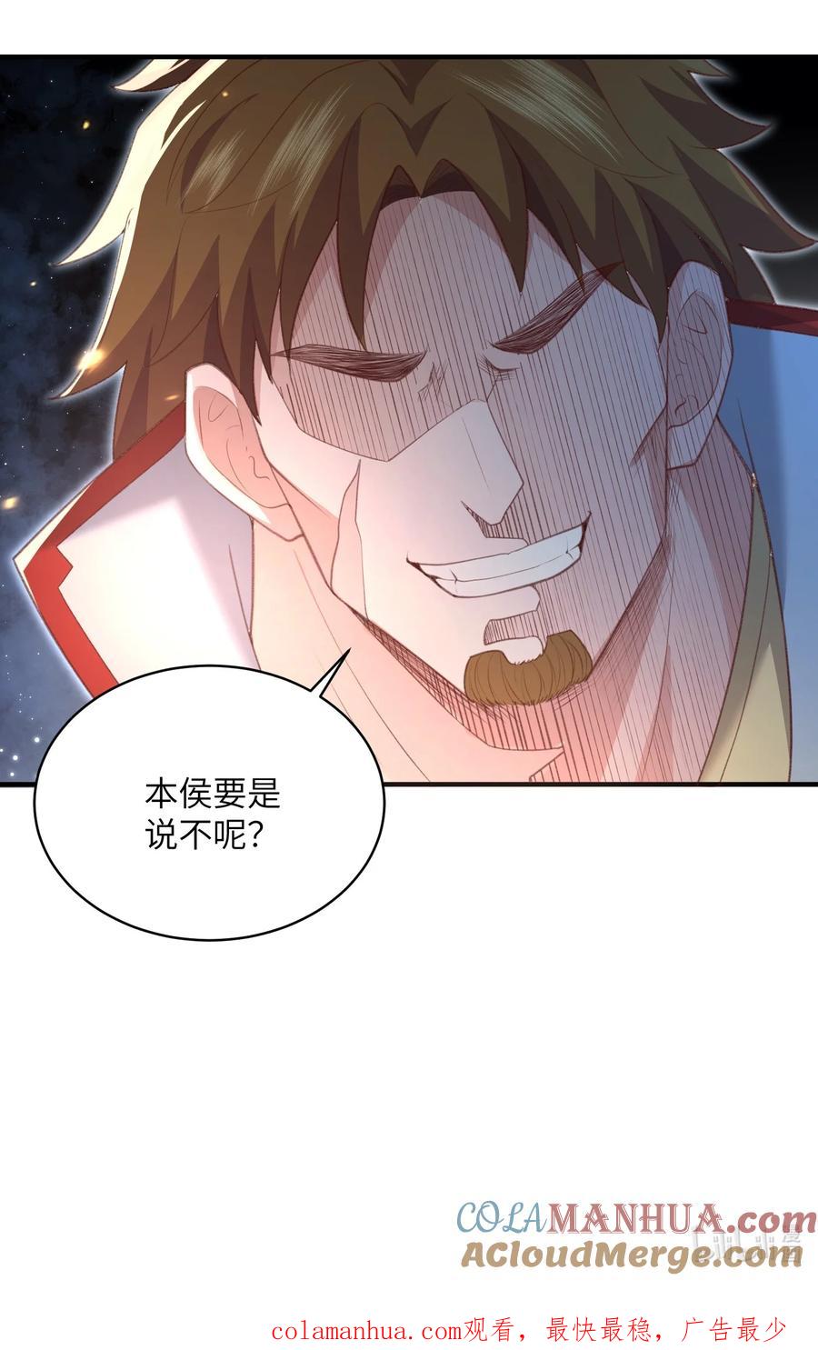 宗门里除了我都是卧底 - 021 老头认我做祖师？ - 第41张图