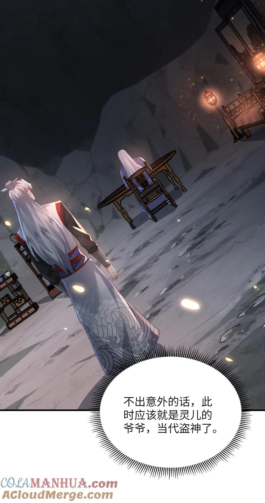 宗门里除了我都是卧底 - 021 老头认我做祖师？ - 第9张图