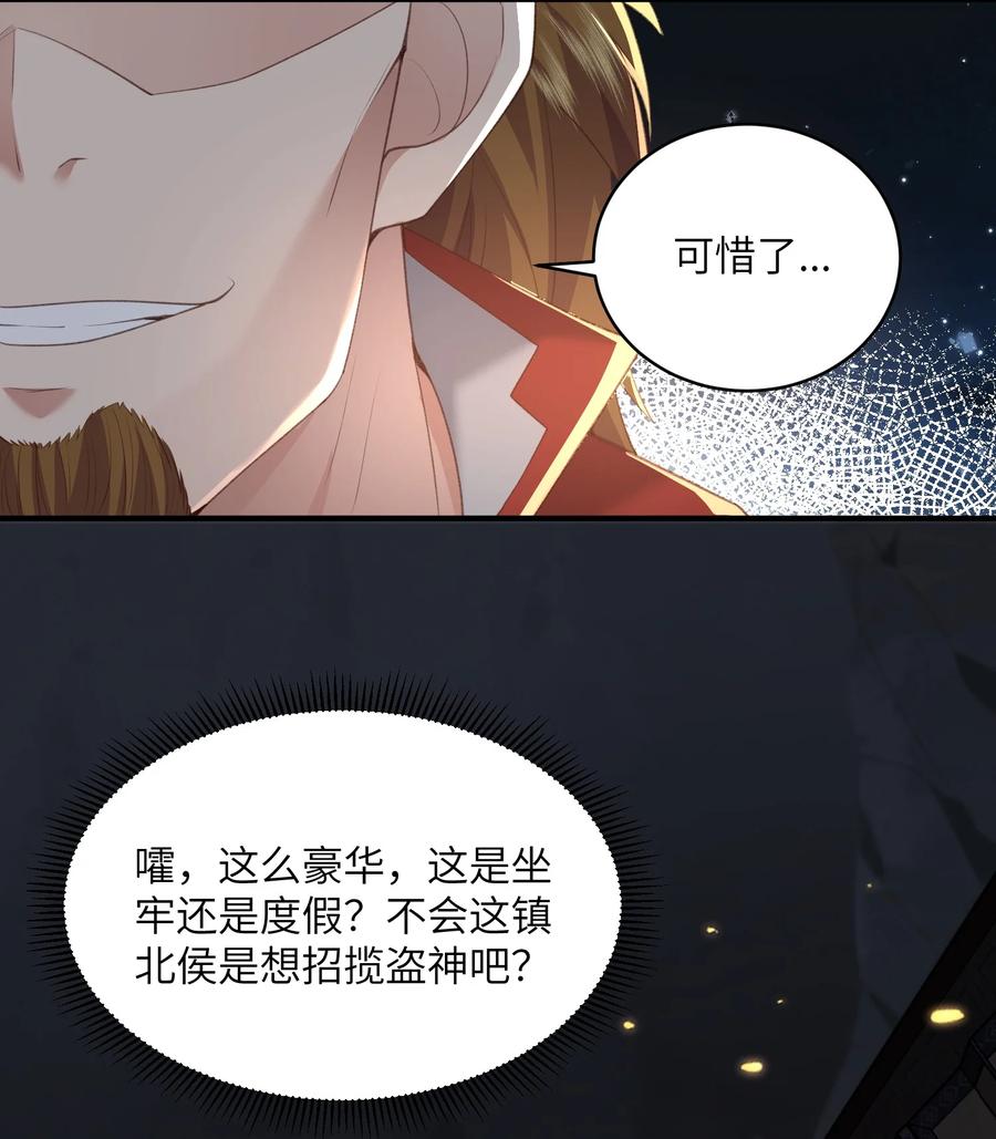 宗门里除了我都是卧底 - 021 老头认我做祖师？ - 第8张图