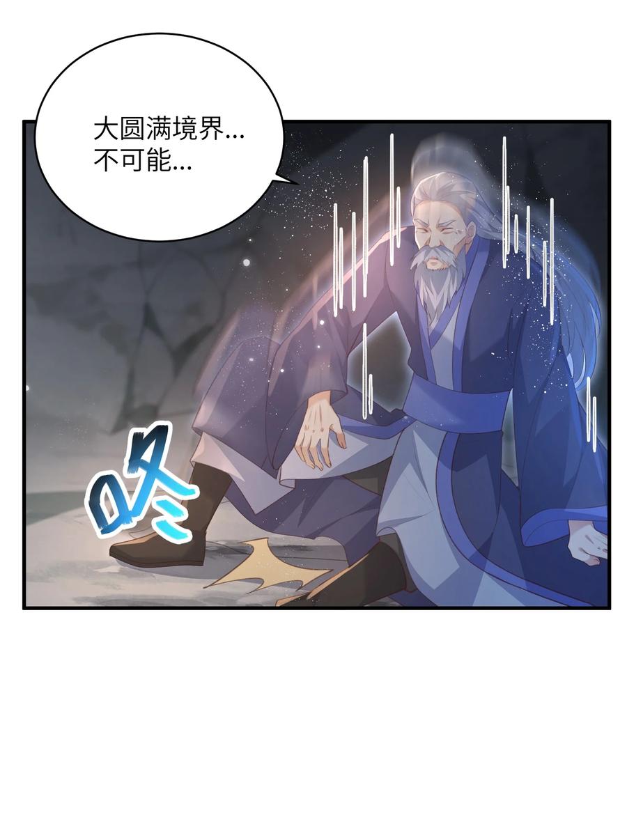 宗门里除了我都是卧底 - 021 老头认我做祖师？ - 第26张图