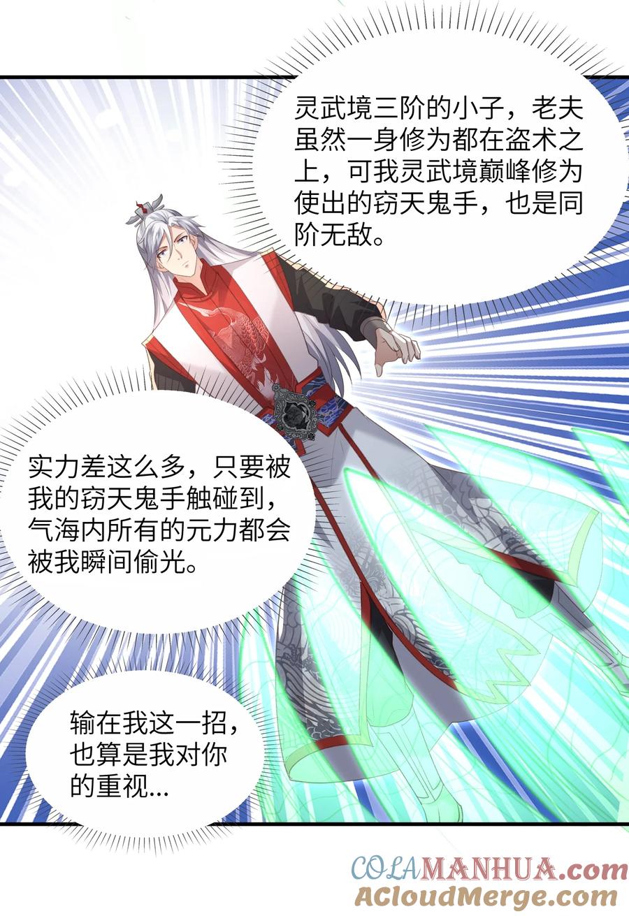 宗门里除了我都是卧底 - 021 老头认我做祖师？ - 第19张图