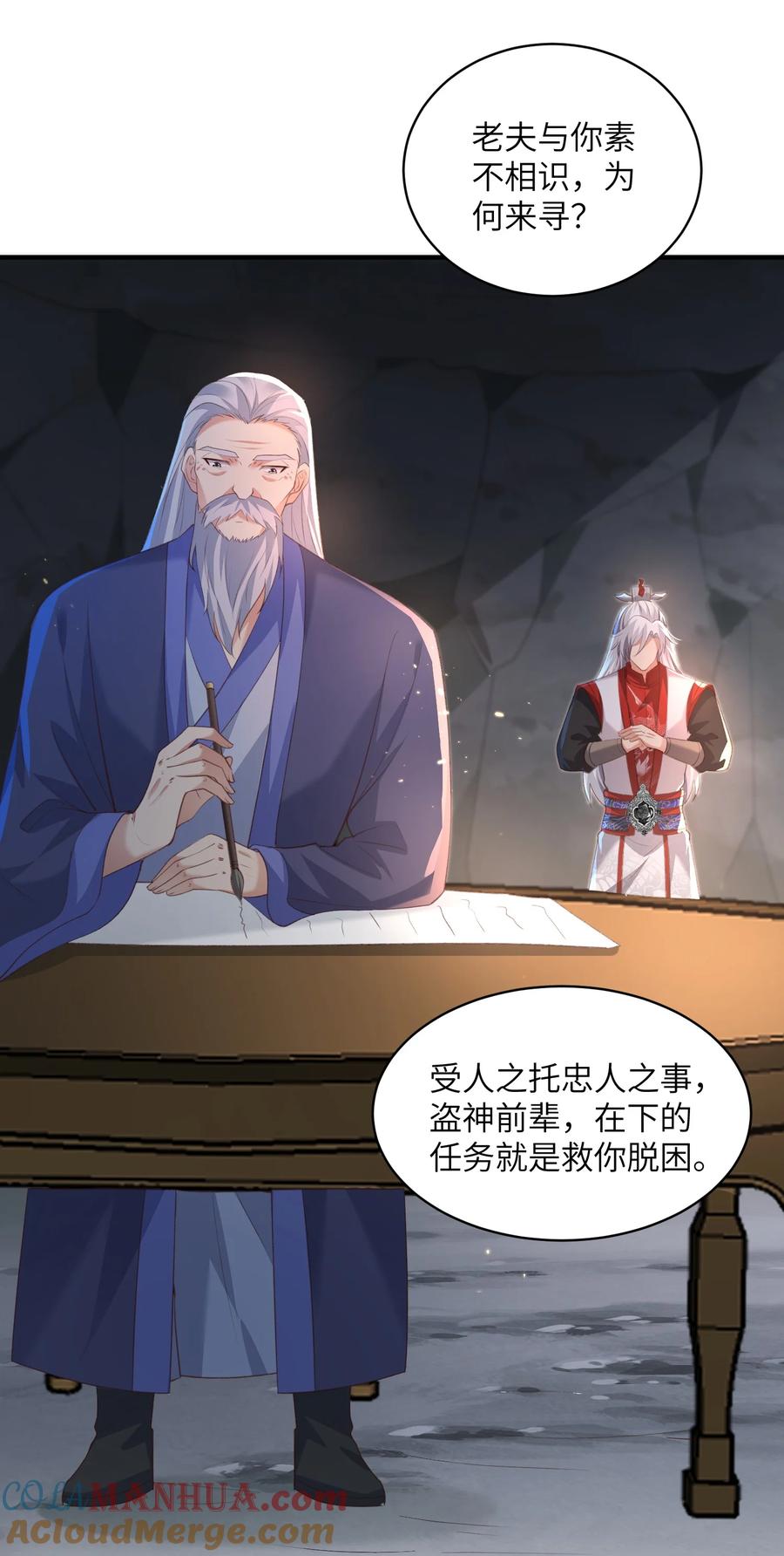 宗门里除了我都是卧底 - 021 老头认我做祖师？ - 第11张图