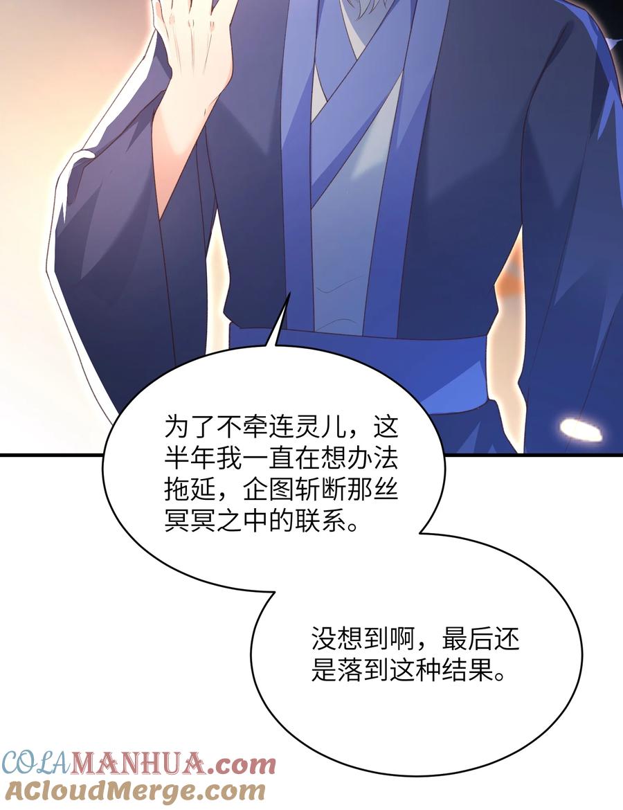 宗门里除了我都是卧底 - 022 盗门往事 - 第32张图