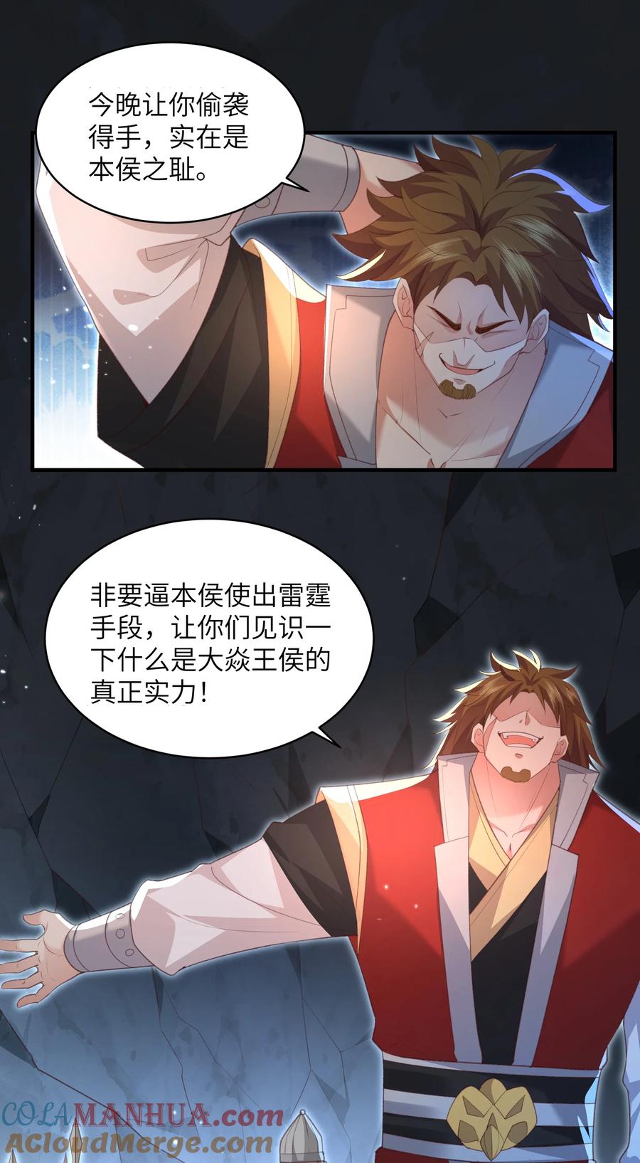 宗门里除了我都是卧底 - 022 盗门往事 - 第10张图