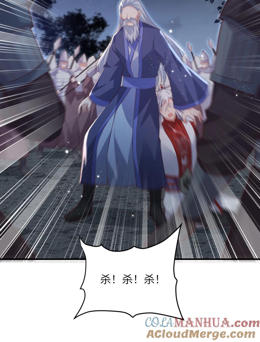 宗门里除了我都是卧底 - 022 盗门往事 - 第16张图